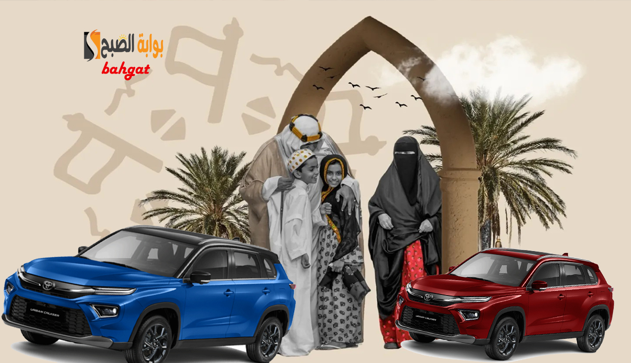 عروض يوم التأسيس للسيارات 2025 من عبد اللطيف جميل بإجراءات ميسرة 2 عروض يوم التأسيس للسيارات 2025 من عبد اللطيف جميل بإجراءات ميسرة
