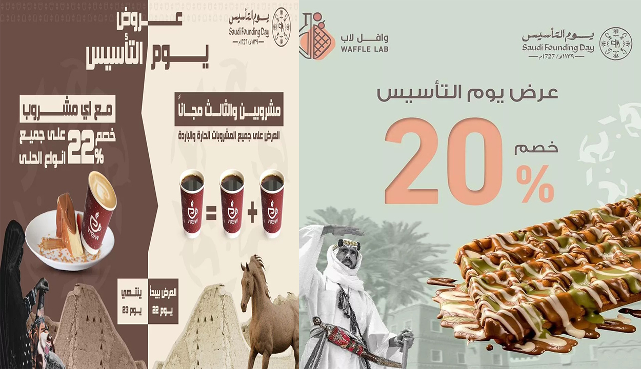 لمحبي الوافل.. عروض يوم التأسيس 2025 للحلويات بخصم 20% وبأرخص سعر 2 لمحبي الوافل.. عروض يوم التأسيس 2025 للحلويات بخصم 20% وبأرخص سعر