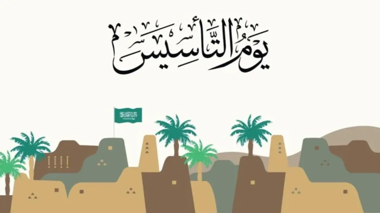لا تفوت العروض .. استمتع بإجازتك مع خصومات تصل لـ 50% عروض يوم التأسيس 2025 رحلات الطيران والمطاعم والبنوك 12 لا تفوت العروض .. استمتع بإجازتك مع خصومات تصل لـ 50% عروض يوم التأسيس 2025 رحلات الطيران والمطاعم والبنوك