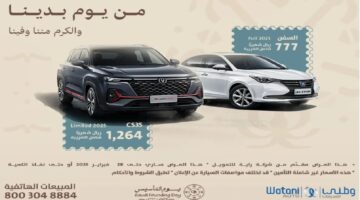 عروض يوم التأسيس 3