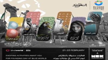 عروض يوم التأسيس السعودي 5