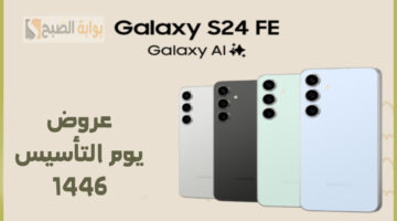 عروض يوم التأسيس جرير