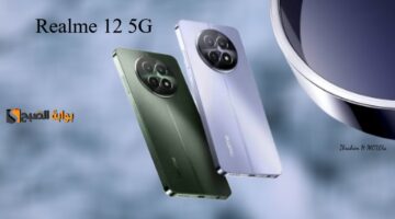 عملاق الفئة المتوسطة والإمكانيات الرهيبة هاتف Realme 12