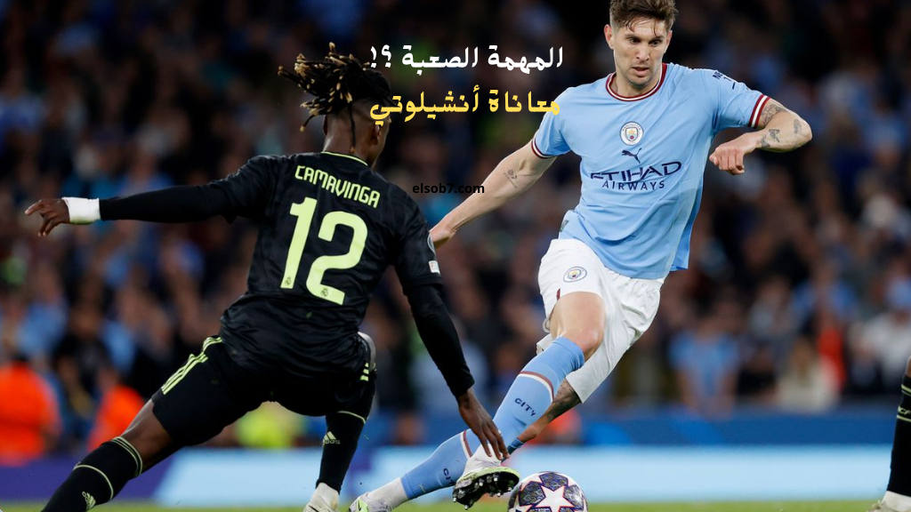 بالترددات .. القنوات الناقلة لمباراة ريال مدريد ومانشسر سيتي اليوم في دوري الابطال ومعلق اللقاء المرتقب