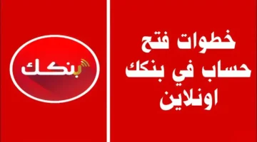 فتح حساب بنك الخرطوم 2 1