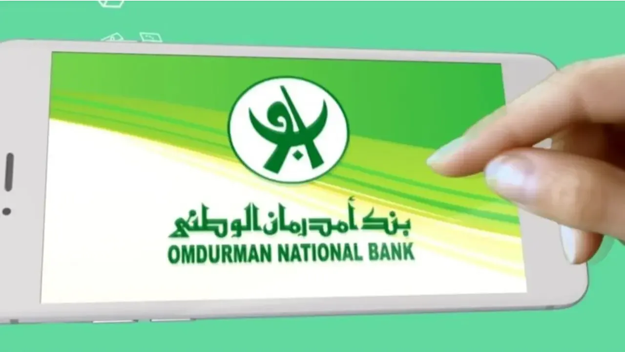 "الآن أونلاين" فتح حساب بنك امدرمان الوطني إلكترونياً 2025 بالرقم الوطني في دقائق 2 “الآن أونلاين” فتح حساب بنك امدرمان الوطني إلكترونياً 2025 بالرقم الوطني في دقائق