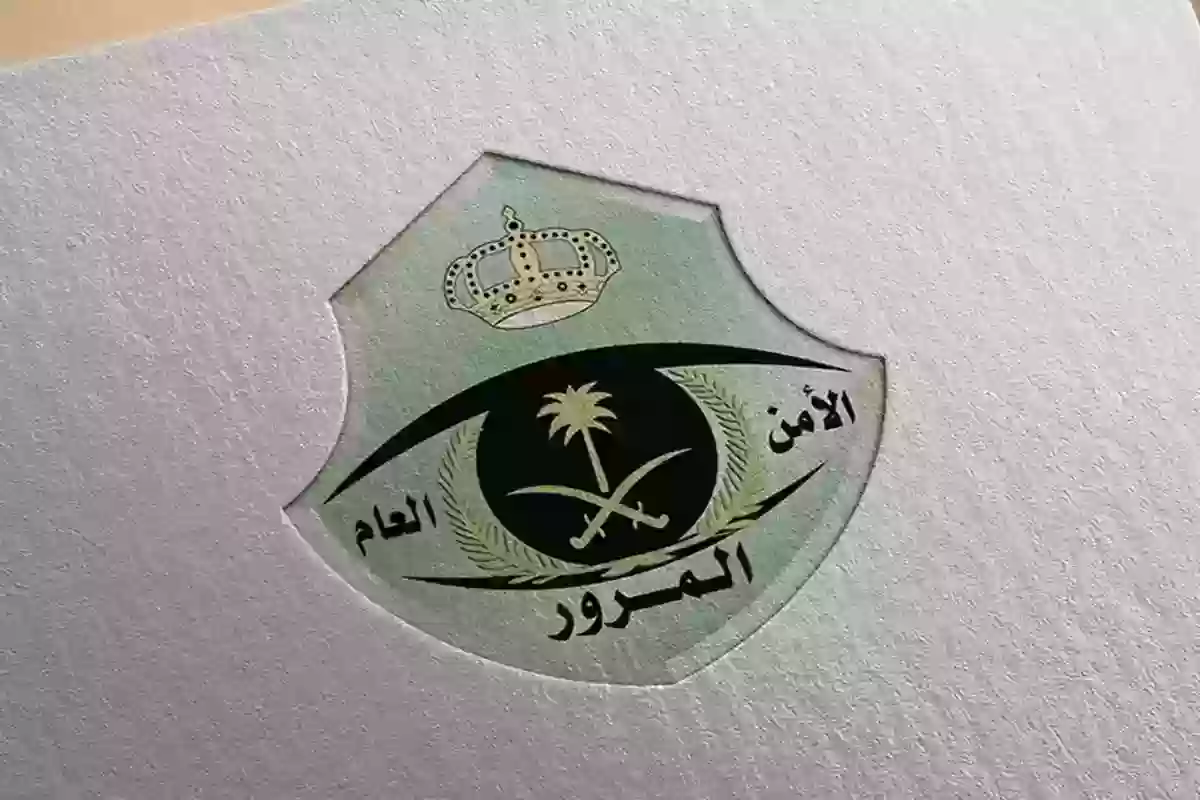 كم فترة السماح بعد انتهاء استمارة السيارة في السعودية 2025.. "الإدارة العامة للمرور" تجيب 2 كم فترة السماح بعد انتهاء استمارة السيارة في السعودية 2025.. “الإدارة العامة للمرور” تجيب