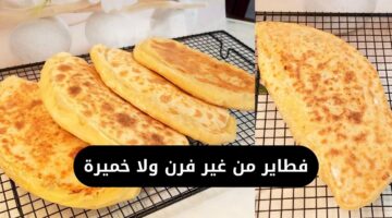 فطاير من غير فرن ولا خميرة