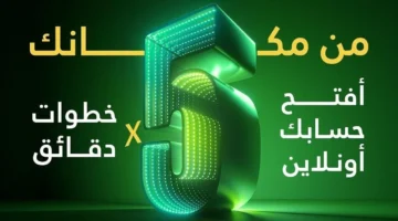 فعّل حسابك Online. رابط فتح حساب بنك الخرطوم 2025 بالرقم الوطني عن طريق الموقع الرسمي