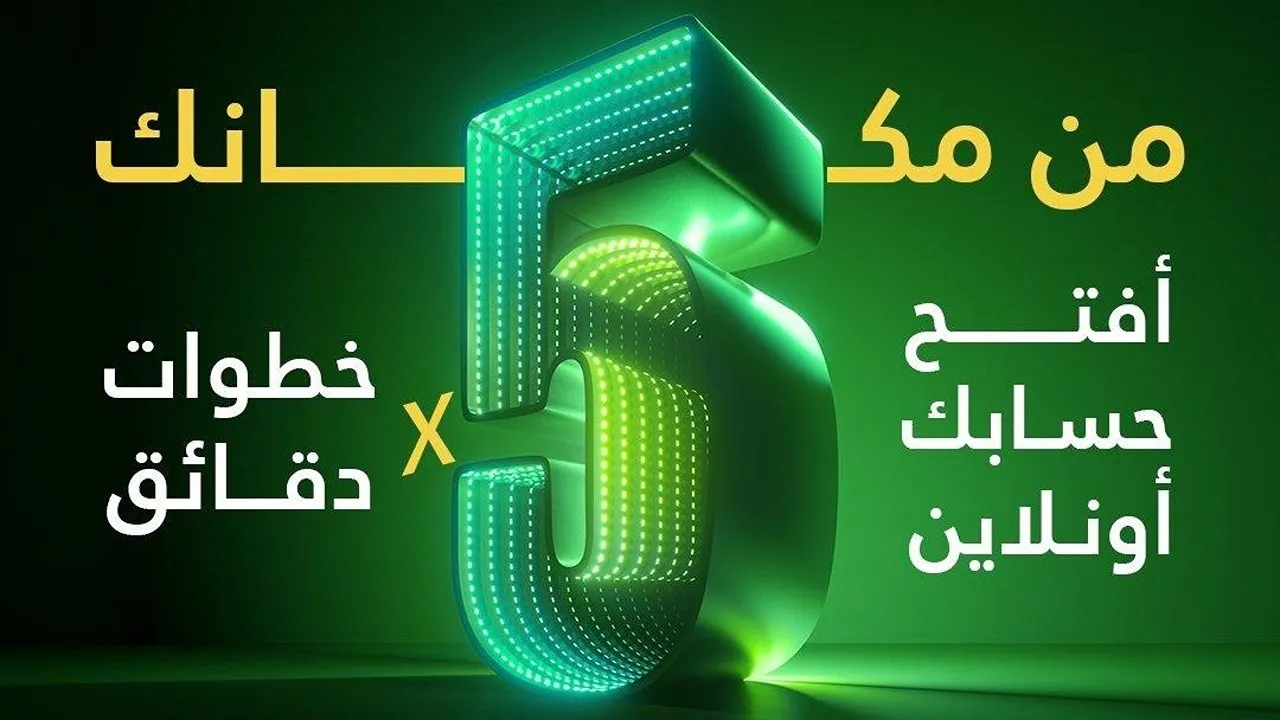 "فعّل حسابك Online".. رابط فتح حساب بنك الخرطوم 2025 بالرقم الوطني عن طريق الموقع الرسمي 6 “فعّل حسابك Online”.. رابط فتح حساب بنك الخرطوم 2025 بالرقم الوطني عن طريق الموقع الرسمي
