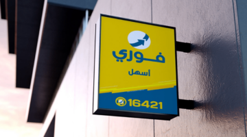 فوري