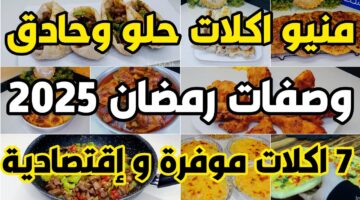 قائمة بأكلات شهر رمضان