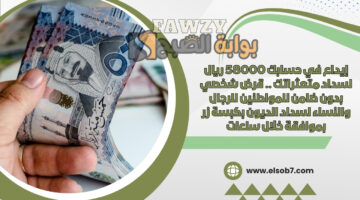 قرض شخصي بدون ضامن للمواطنين