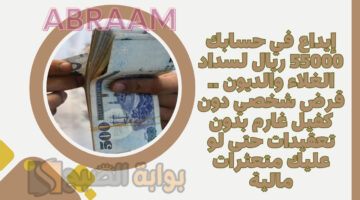قرض شخصي دون كفيل غارم