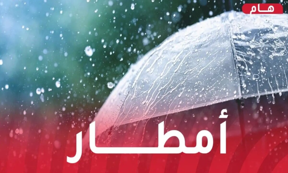 الجزائر تحذر المواطنين من طقس غدا الأحد.. ثلوج وأمطار غزيرة