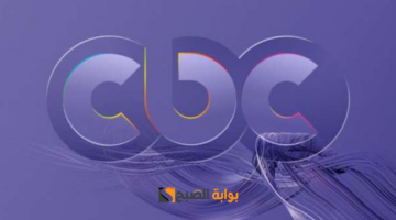 قناة CBC