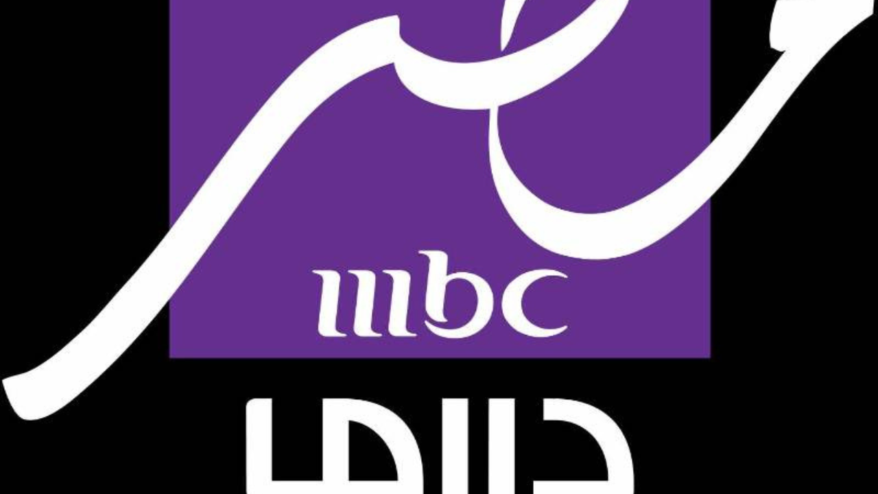 تردد قناة Mbc مصر دراما 2025 لمتابعة أقوى المسلسلات المصرية والعربية