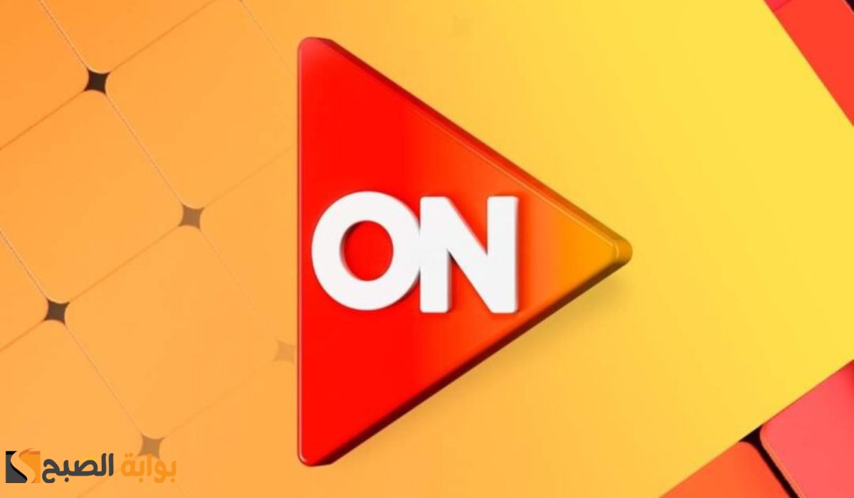 استقبل ترددها الآن.. تردد قناة ON Drama أون دراما على القمر الصناعي النايل سات والعرب سات 2 استقبل ترددها الآن.. تردد قناة ON Drama أون دراما على القمر الصناعي النايل سات والعرب سات