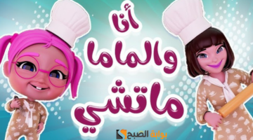 قناة كراميش