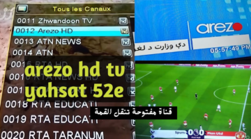 قناة مفتوحة تنقل مباراة ريال مدريد ومانشستر سيتي