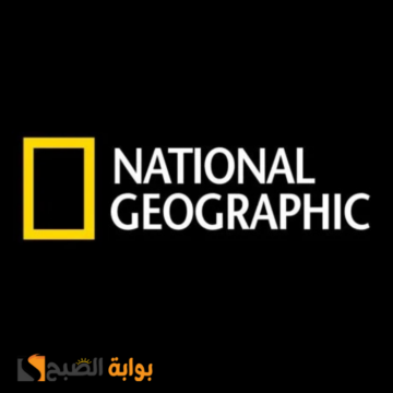 تردد قناة ناشيونال جيوغرافيك أبو ظبي عبر القمر الصناعي نايل سات وعرب سات وطريقة التثبيت