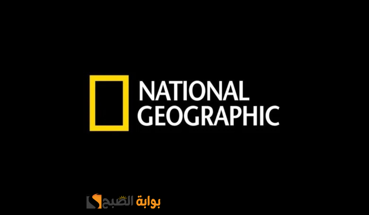 تردد قناة ناشيونال جيوغرافيك أبو ظبي عبر القمر الصناعي نايل سات وعرب سات وطريقة التثبيت 2 تردد قناة ناشيونال جيوغرافيك أبو ظبي عبر القمر الصناعي نايل سات وعرب سات وطريقة التثبيت