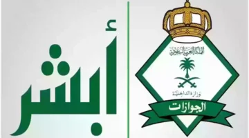 كم تكلف الإقامة الدائمة في السعودية2