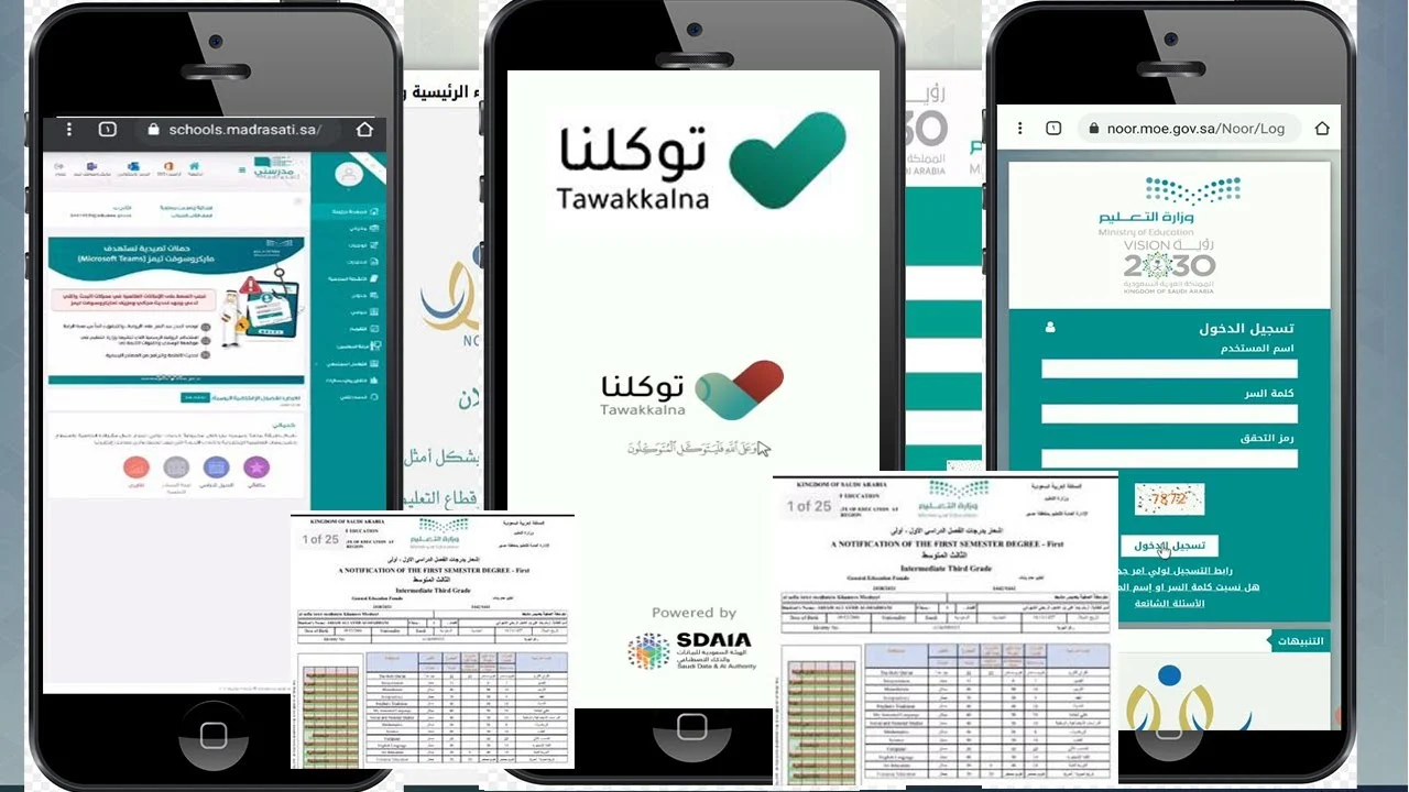 كيف اشوف نتائج الطلاب من توكلنا؟.. وزارة التعليم تُعلن ظهور الشهايد عبر ta.sdaia.gov.sa بـ6 خطوات بهذا الموعد 2 كيف اشوف نتائج الطلاب من توكلنا؟.. وزارة التعليم تُعلن ظهور الشهايد عبر ta.sdaia.gov.sa بـ6 خطوات بهذا الموعد