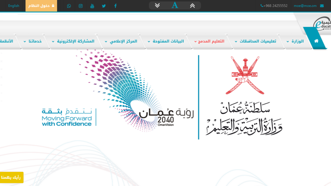 كيف اطلع نتائج الطلاب في سلطنة عمان 2025 بالرقم المدني عبر تطبيق ولي الأمر فور ظهورها