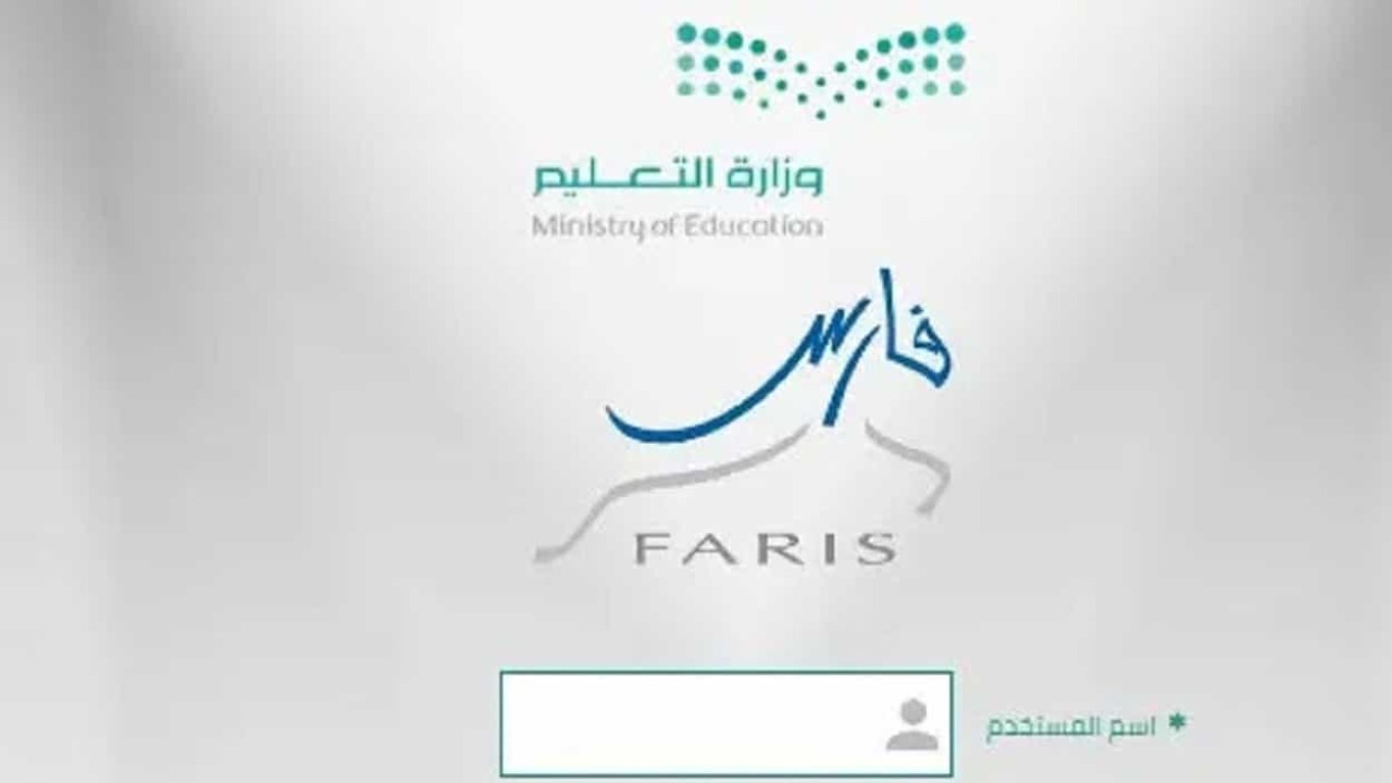 كيفية إلغاء طلب إجازة معلقة عبر نظام فارس لمنسوبي وزارة التعليم 2 كيفية إلغاء طلب إجازة معلقة عبر نظام فارس لمنسوبي وزارة التعليم