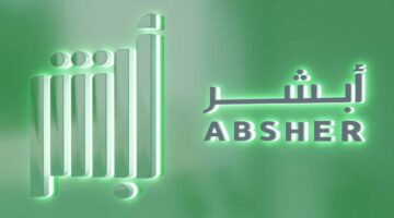 كيفية إنشاء حساب جديد علي منصة أبشر 1446 – 2025