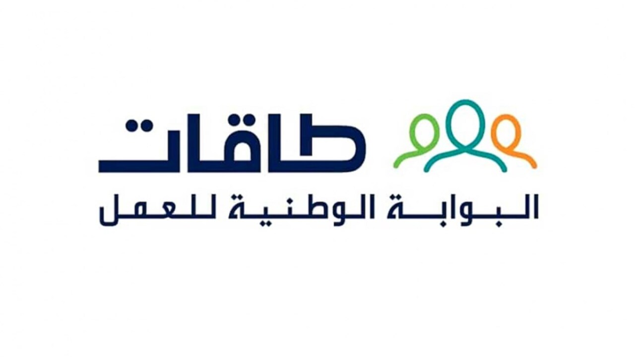 خطوات التسجيل في برنامج تمهير طاقات للشباب الخارجيين 1446