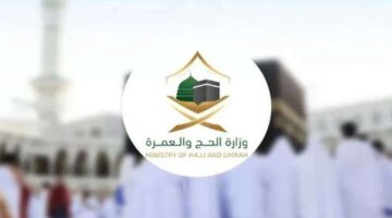كيفية التقديم على الوظائف الموسمية في حج 1446