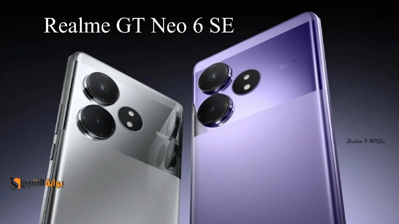 لعشاق الألعاب والتصوير.. هاتف Realme GT Neo 6 SE بإمكانيات رهيبة وبطارية عملاقة تعيش سنين 2 لعشاق الألعاب والتصوير.. هاتف Realme GT Neo 6 SE بإمكانيات رهيبة وبطارية عملاقة تعيش سنين