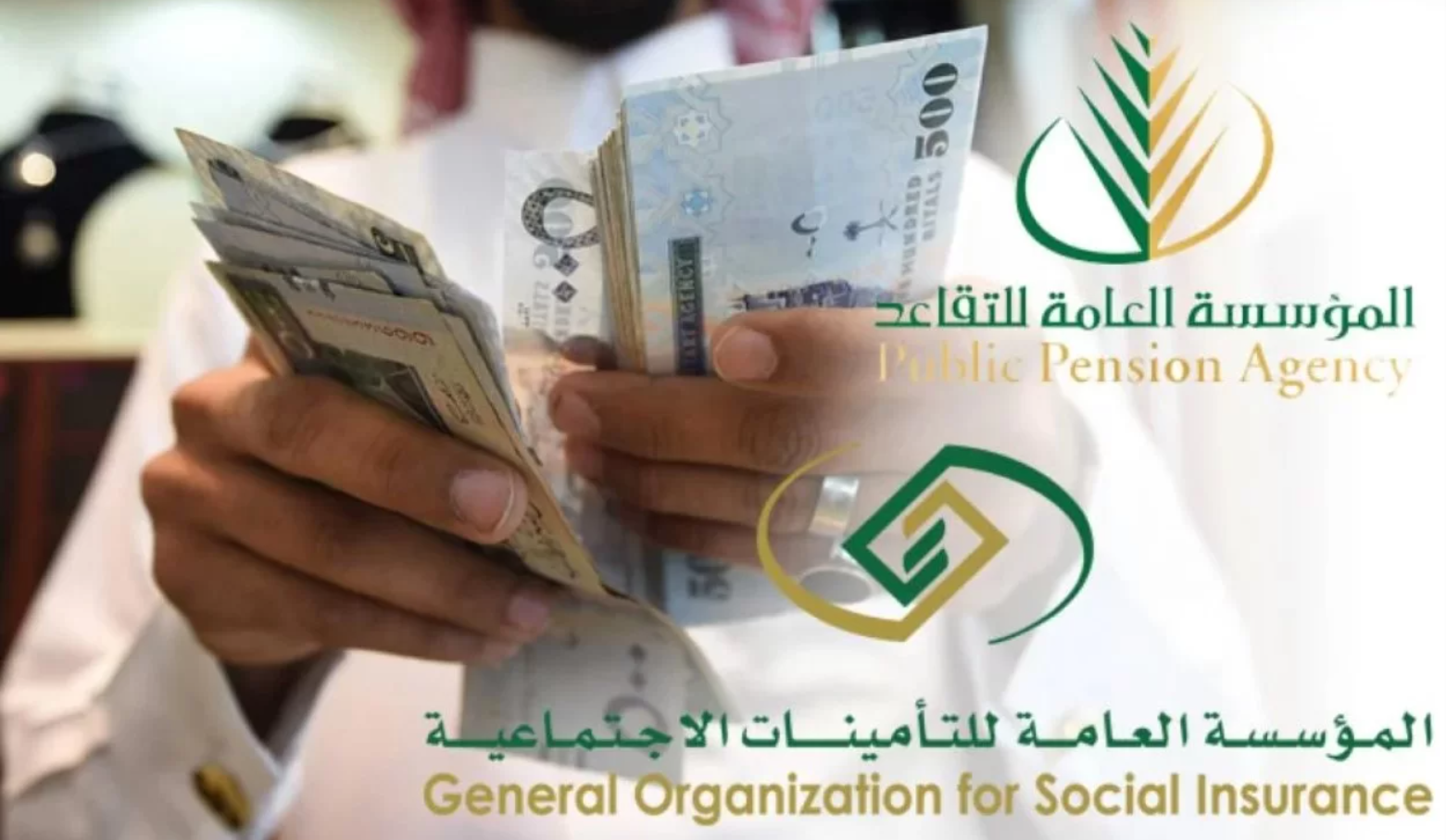 رواتب المتقاعدين 1446.. تعرف على موعد صرف رواتب المتقاعدين 1446/2025