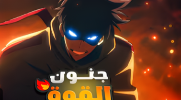 لقطة شاشة 2025 02 22 162728