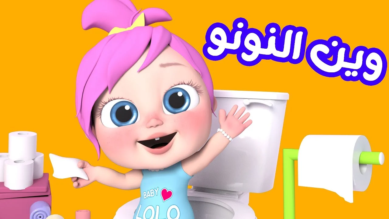 وينك يا لولو .. طريقة ضبط قناة وناسة 2025 على القمر الصناعي النايل سات وعرب سات 2 وينك يا لولو .. طريقة ضبط قناة وناسة 2025 على القمر الصناعي النايل سات وعرب سات
