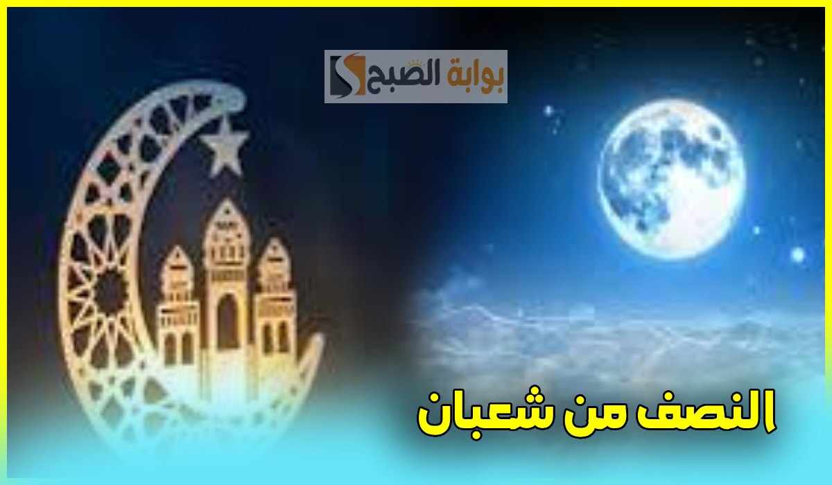 عالم أزهري: هذا الفعل يمنع رفع الأعمال في ليلة النصف من شعبان وهذا هو الحل