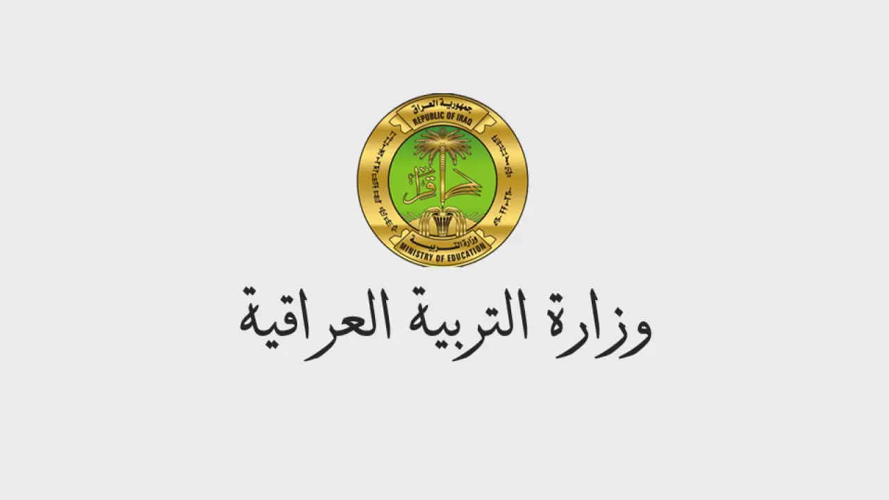 رابط سريع ورسمي.. لينك نتائج السادس الإعدادي 2025 العراق