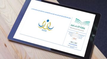 ما معنى قيد الترفيع في نظام نور