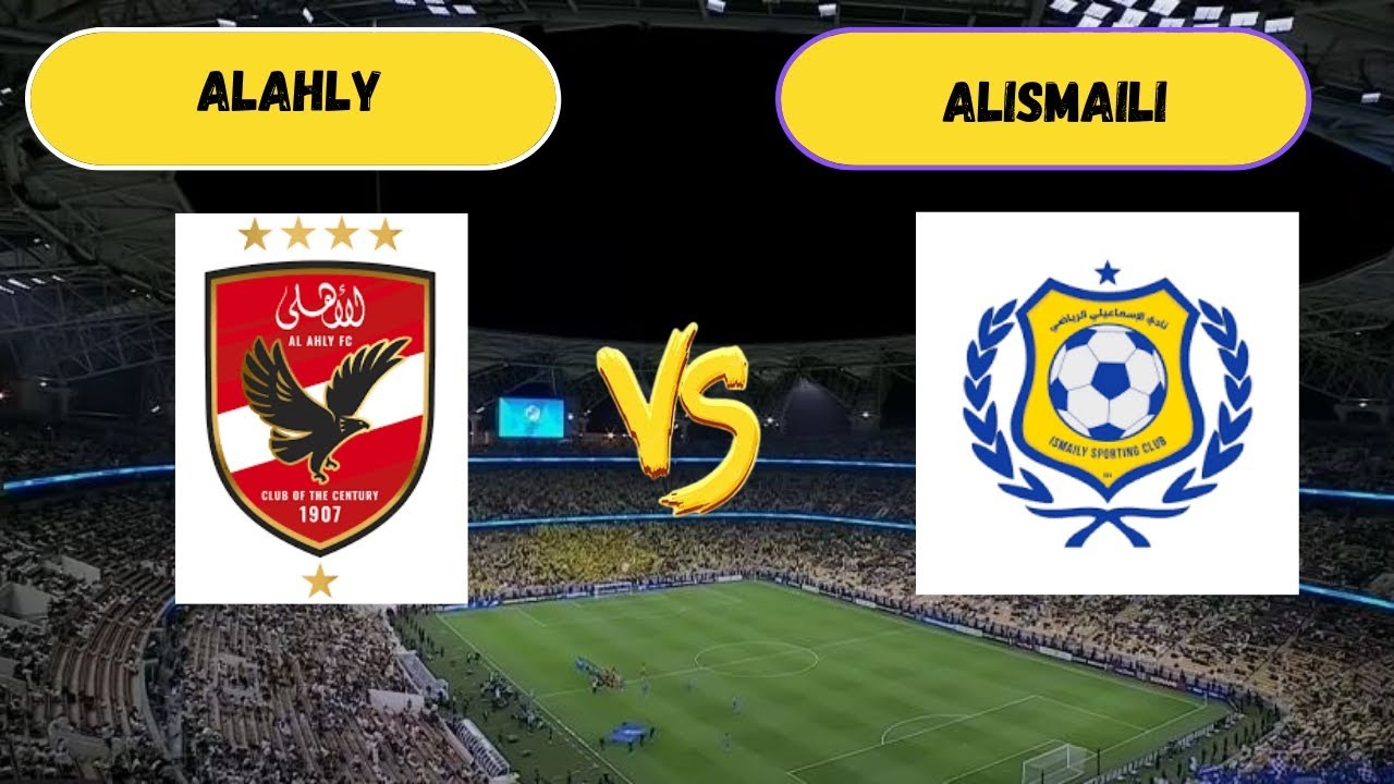 مباراة الأهلي والإسماعيلي اليوم في الدوري المصري.. الموعد والمعلق والقناة الناقلة