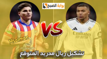 مباراة الريال ضد أتليتكو