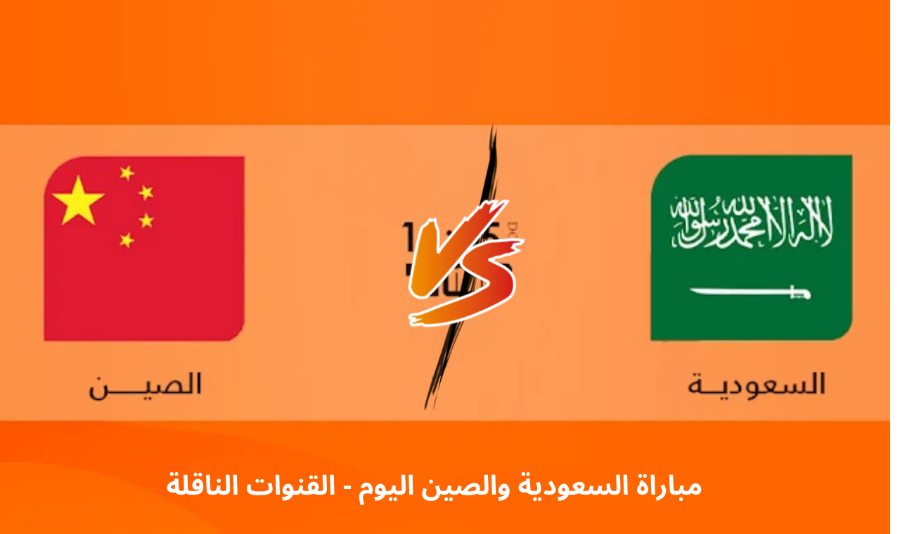 beIN SPORTS hd.. مباراة السعودية والصين اليوم كاس اسيا للشباب 2025 الموعد + القنوات الناقلة 2 beIN SPORTS hd.. مباراة السعودية والصين اليوم كاس اسيا للشباب 2025 الموعد + القنوات الناقلة