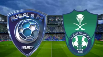 مباراة الهلال ضد الأهلي السعودي