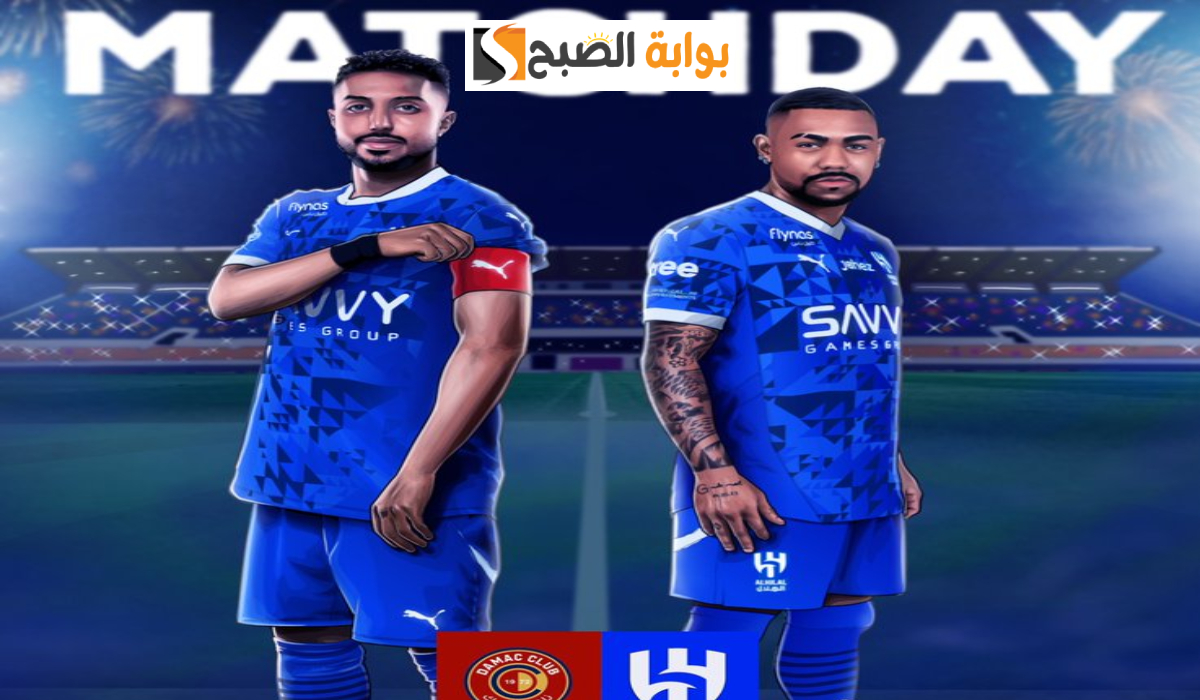 معلق مباراة الهلال وضمك والتشكيل الرسمي في الجولة 19 من دوري روشن 2025