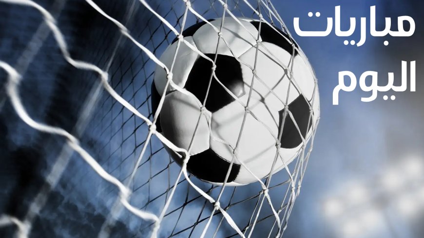 جدول مباريات اليوم الثلاثاء 4 فبراير 2025 والقنوات الناقلة أتالانتا في مواجهة نظيره بولونيا 2 جدول مباريات اليوم الثلاثاء 4 فبراير 2025 والقنوات الناقلة أتالانتا في مواجهة نظيره بولونيا