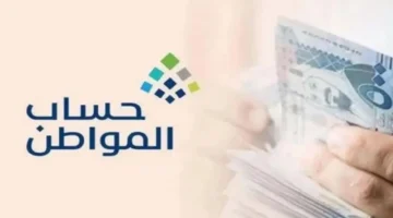 متى أهلية شهر أغسطس حساب المواطن الدورة 81؟ العناية بالمستفيدين ترد 1