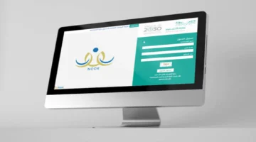 متى تظهر نتائج الطلاب نظام نور 2025