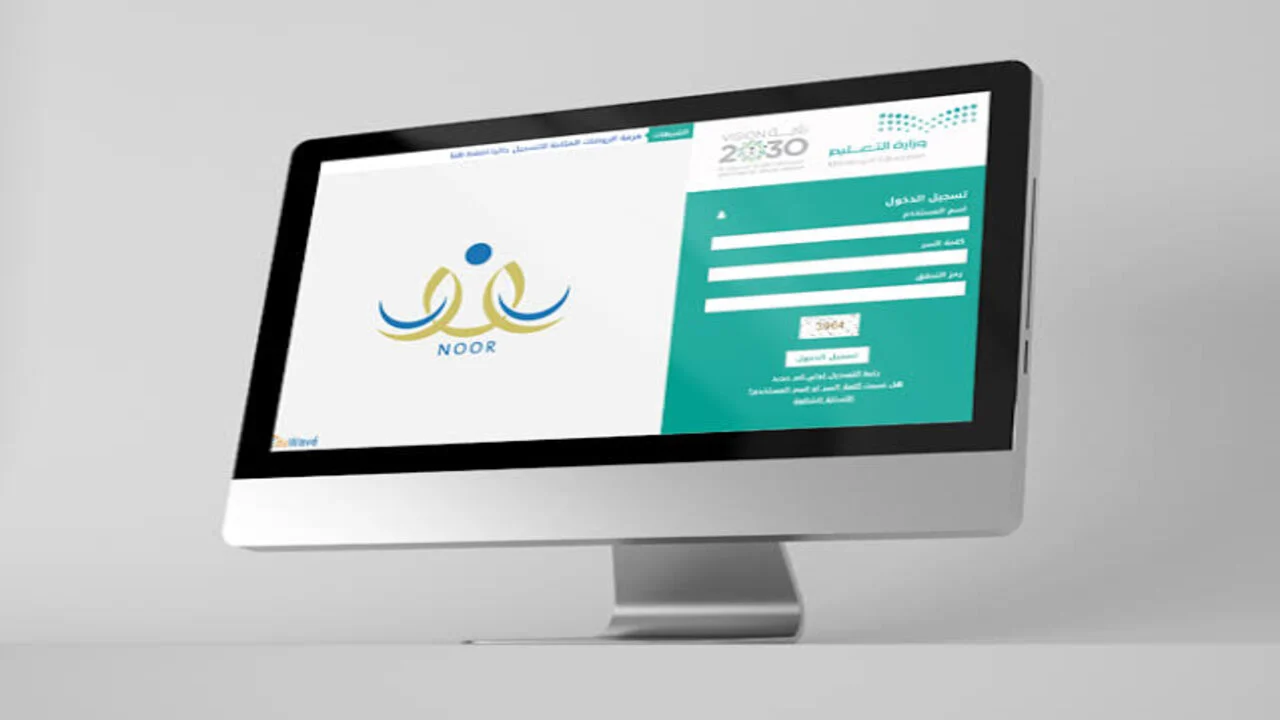 كيفية استخراج نتائج الترم الثاني عبر نظام نور 1446 رابط النتيجة متاح الآن 2 كيفية استخراج نتائج الترم الثاني عبر نظام نور 1446 رابط النتيجة متاح الآن
