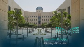 متى يبدأ الفصل الدراسي الثالث3